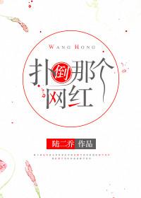 扑倒男神全文免费阅读
