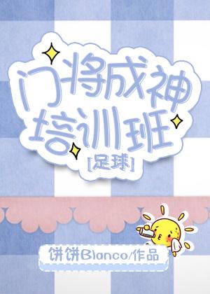 门将大全