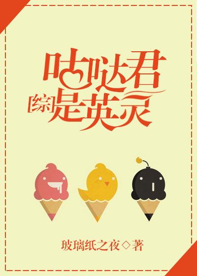 咕哒君r18图