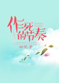 悠然见田园全文免费阅读