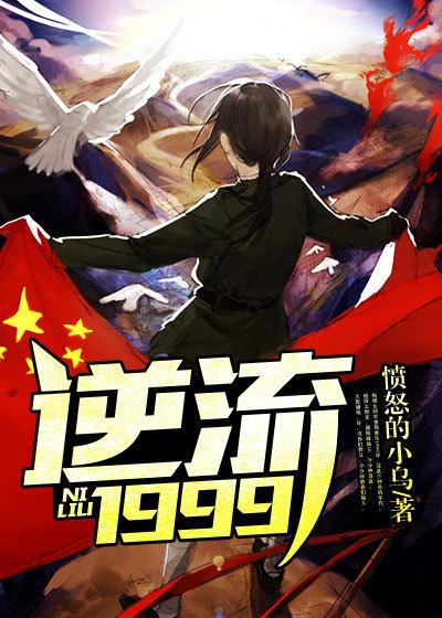 逆流1983江华