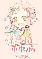 辛辣重生