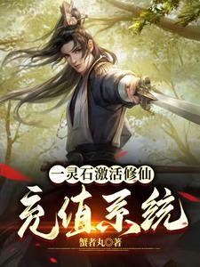 系统之开局就逆天