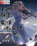 奇幻跟魔幻的区别