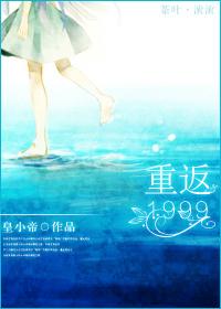 重返1999兑换码