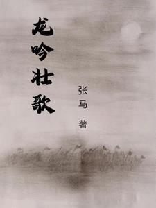 龙吟意思