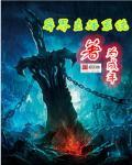 异界直播排行榜