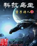 科技岛官