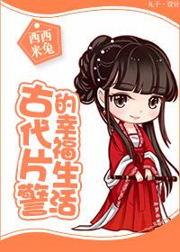 古代警察有如下特点