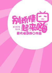 矫情用英语怎么说