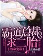 致命宠妻总裁纳命来百年漫画