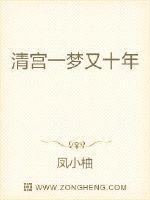 清宫如梦2