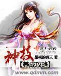神技有哪些