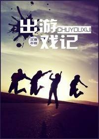 全息游戏1