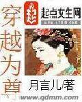 穿越尊上系统