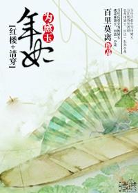 年妃为黛玉[红楼 清穿
