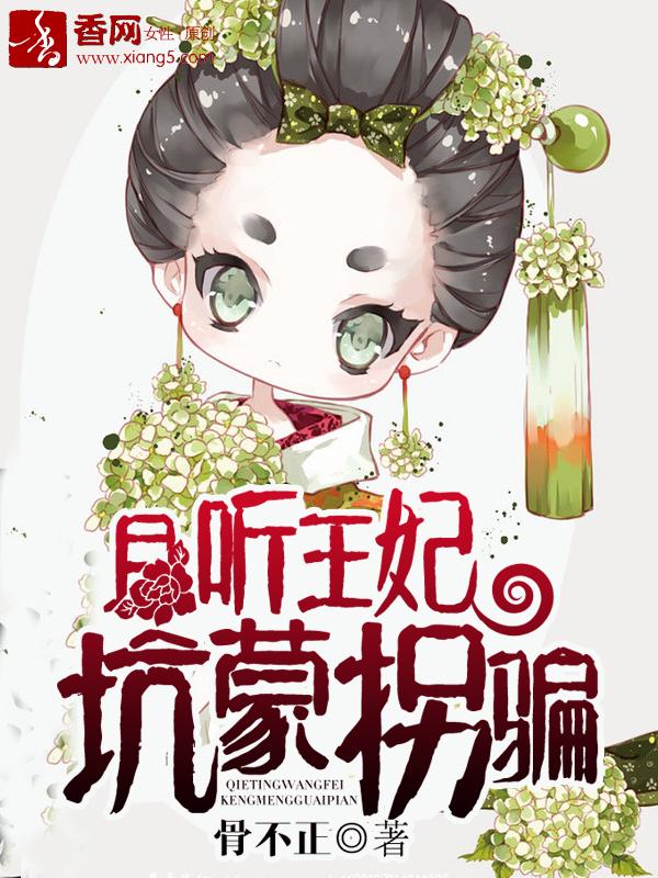 且听凤鸣百科