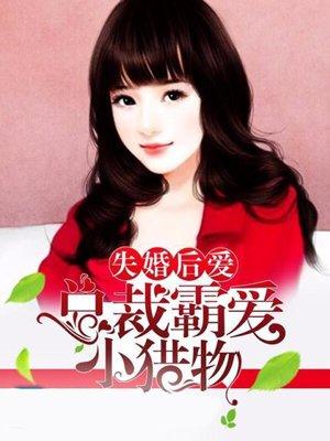 失婚全文阅读