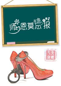 师恩勿忘的上半句是什么