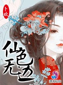 锦色无边