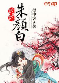 作者是灼灼的