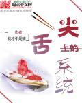 舌尖上最经典十句话