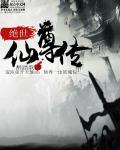 绝世仙尊都市纵横