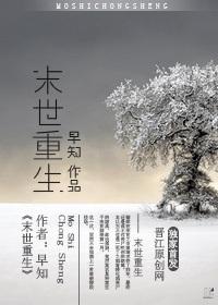 末世重生空间gl