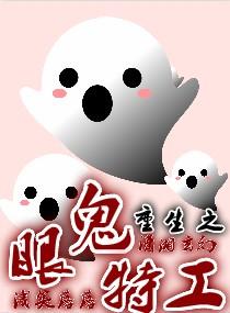 鬼魅狂狷