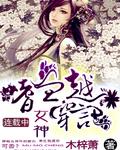 嗜血女孩剧情介绍