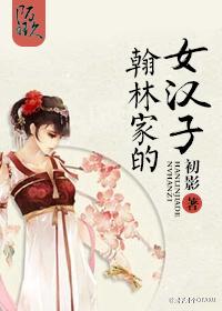 翰林是什么意思是什么