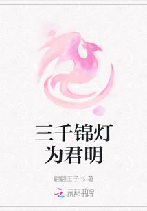 三千愁丝终将尽青灯古佛伴身旁