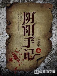 阴阳手记免费阅读 上官花