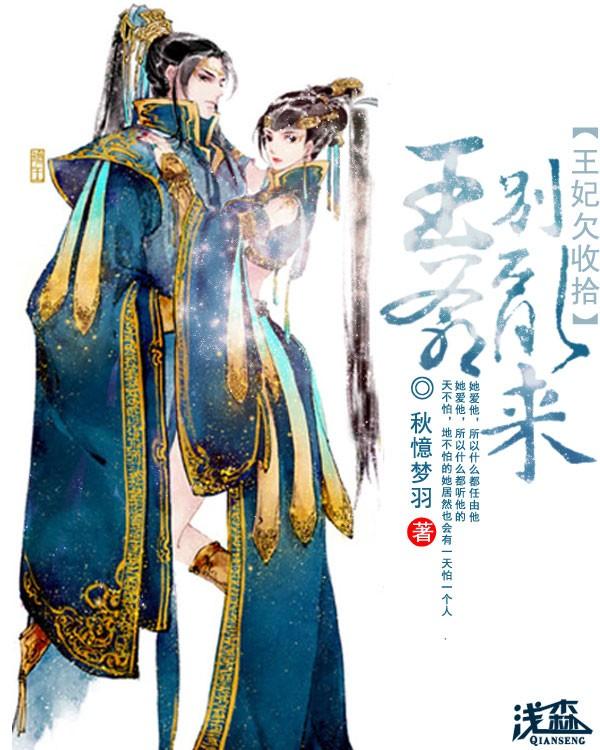 妃出没