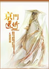 京门第一宠免费阅读