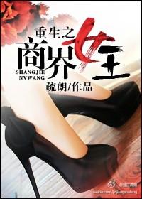 重生之商界女王紫若非