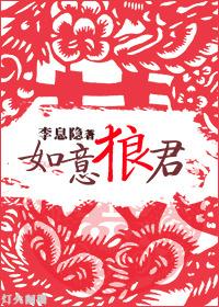如意狼君粤语版