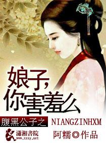 腹黑公子来敲门番外篇