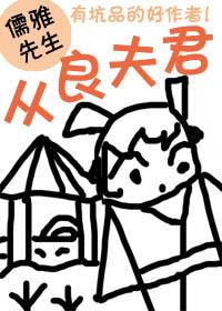 从良2