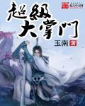 超级掌门狗只引鹅入室在线