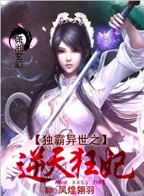 独霸皇儿免费阅读