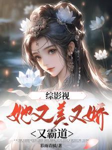 综影视之青萝