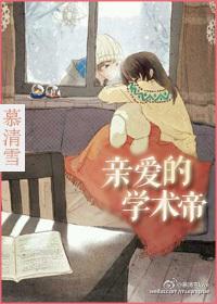 亲爱的学弟学妹共多少集