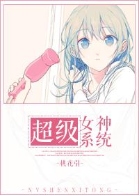 超级女神系统给美女花钱就返现西子