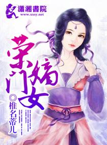 荣郡王嫡女容娇的名