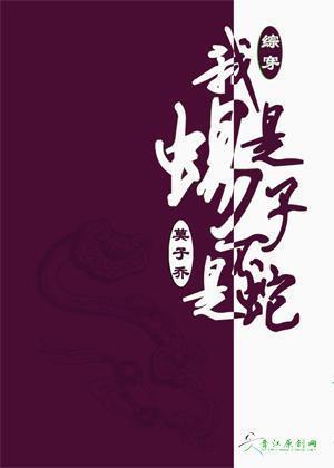 西游我是蝎子精