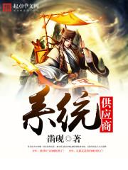 液压系统供应商