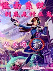 位面系统之