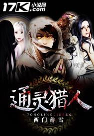 通灵任务大全