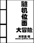 随机顺位挑战